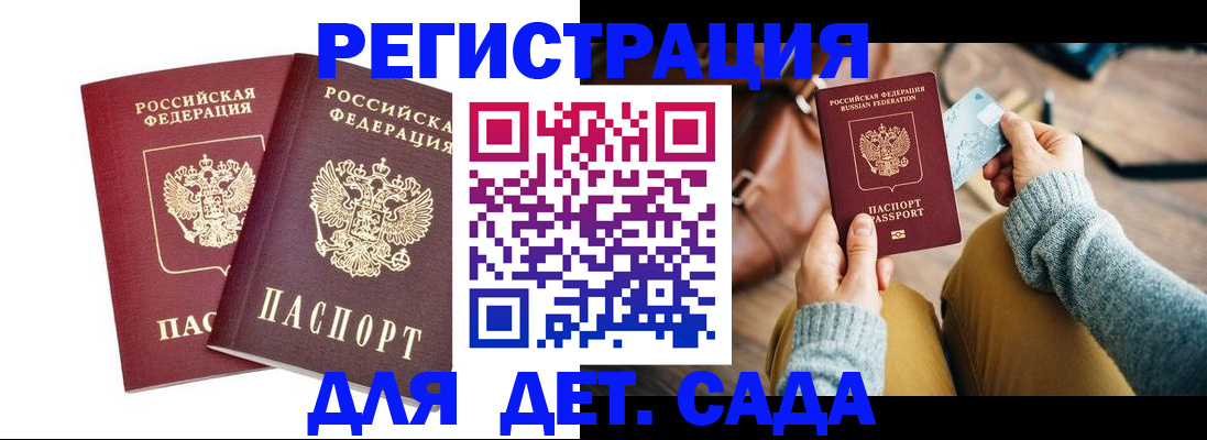прописка законно в Кувандыке