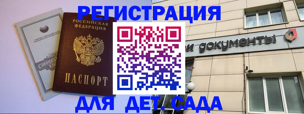 временная регистрация для всех в Кувандыке