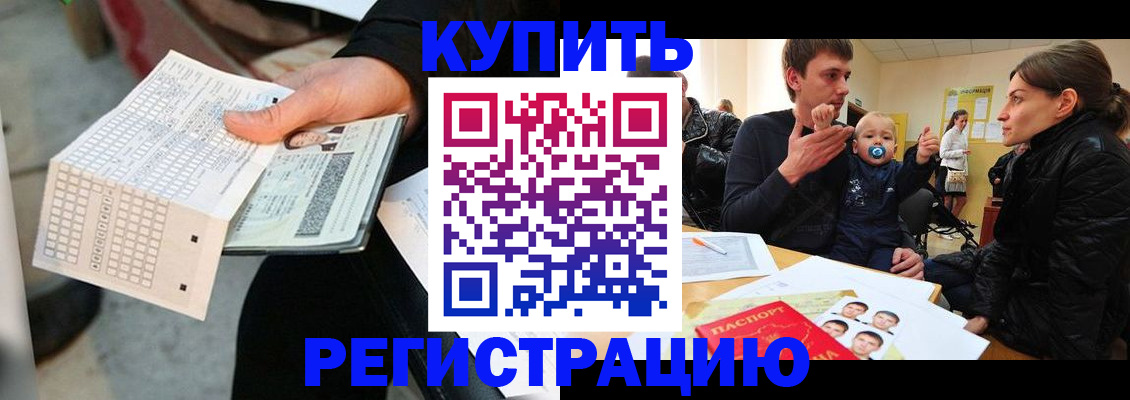 прописка поиск в Кувандыке