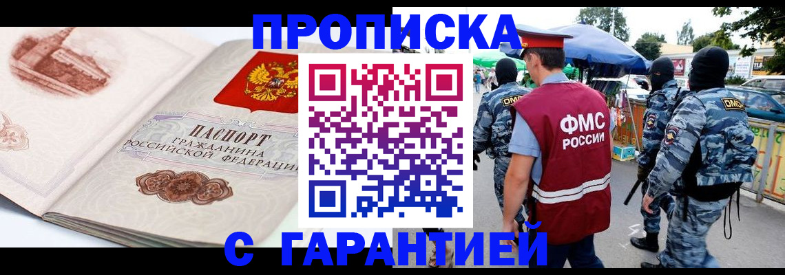 прописка паспорт в Кувандыке