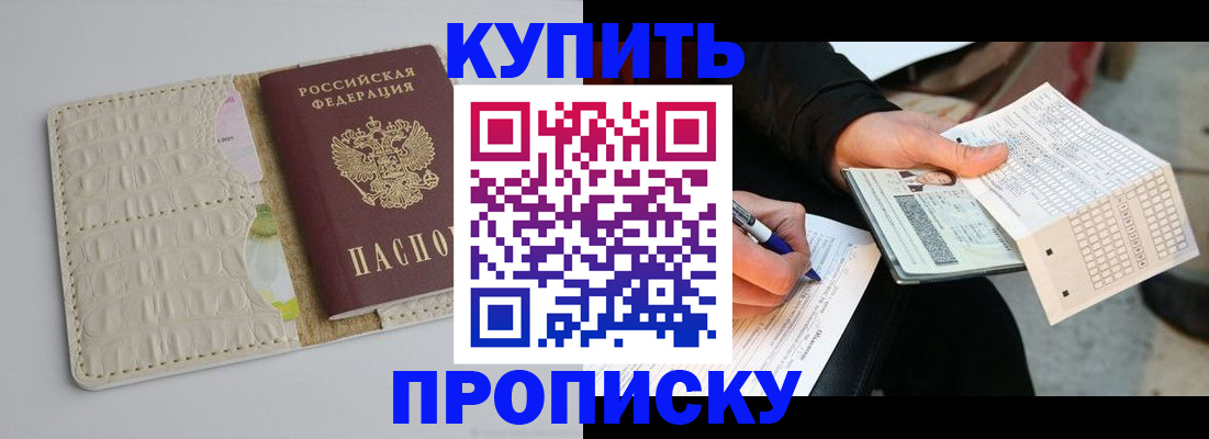 регистрация для школы в Кувандыке