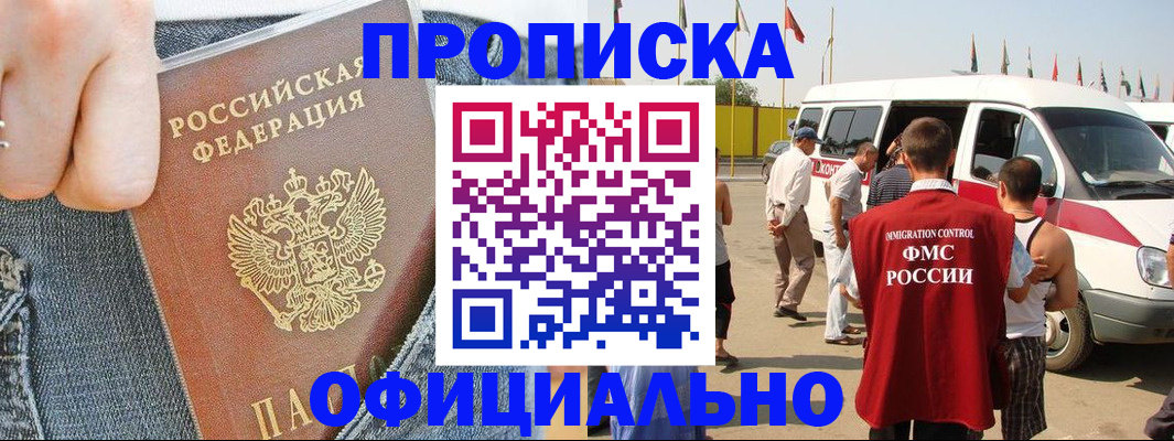регистрация для дет. сада в Кувандыке